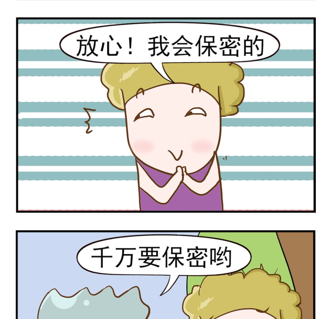 第078话 保密-第78话