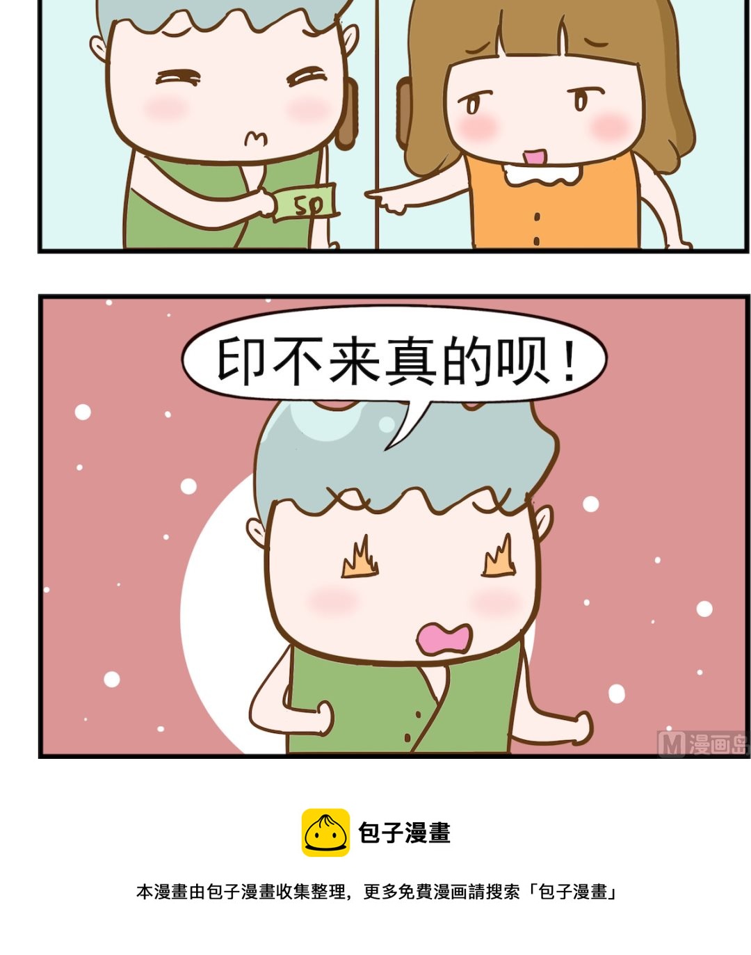第080话 假钞-第80话