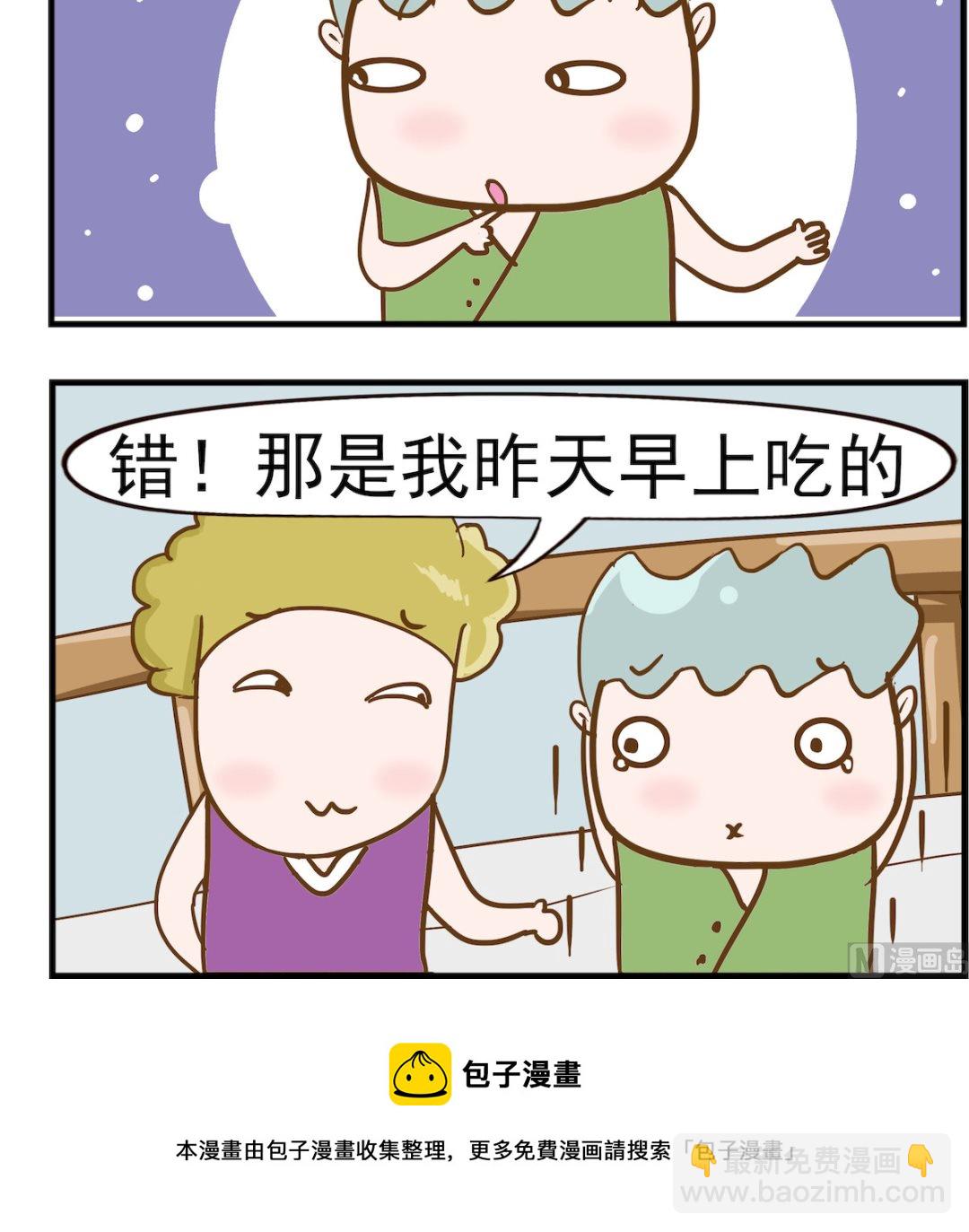 第086话 不洗脸-第86话