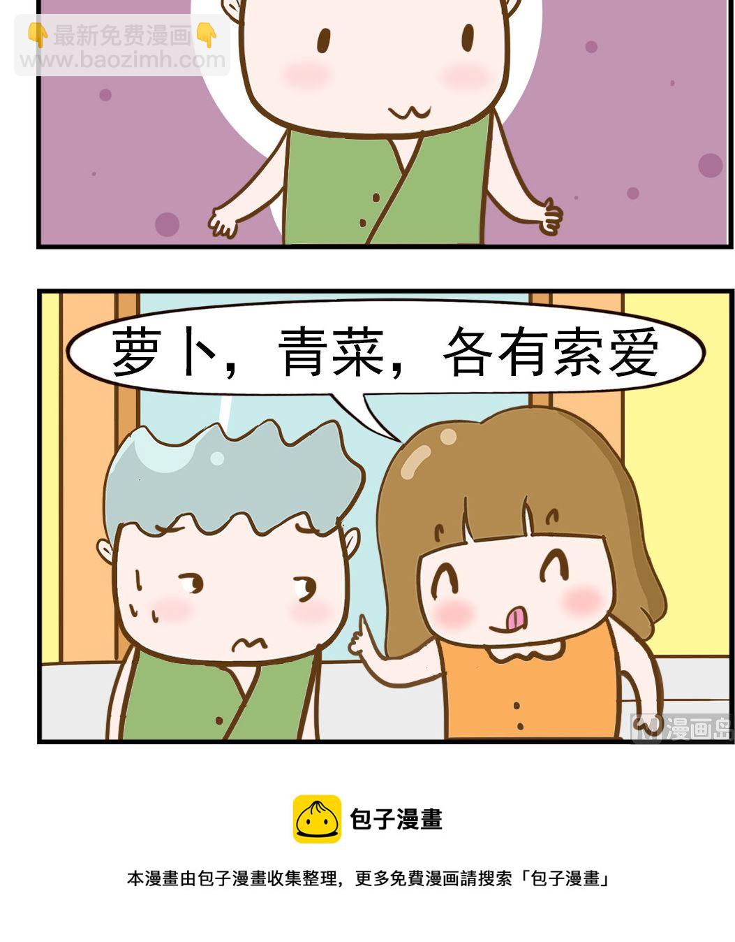 第088话 索爱-第88话