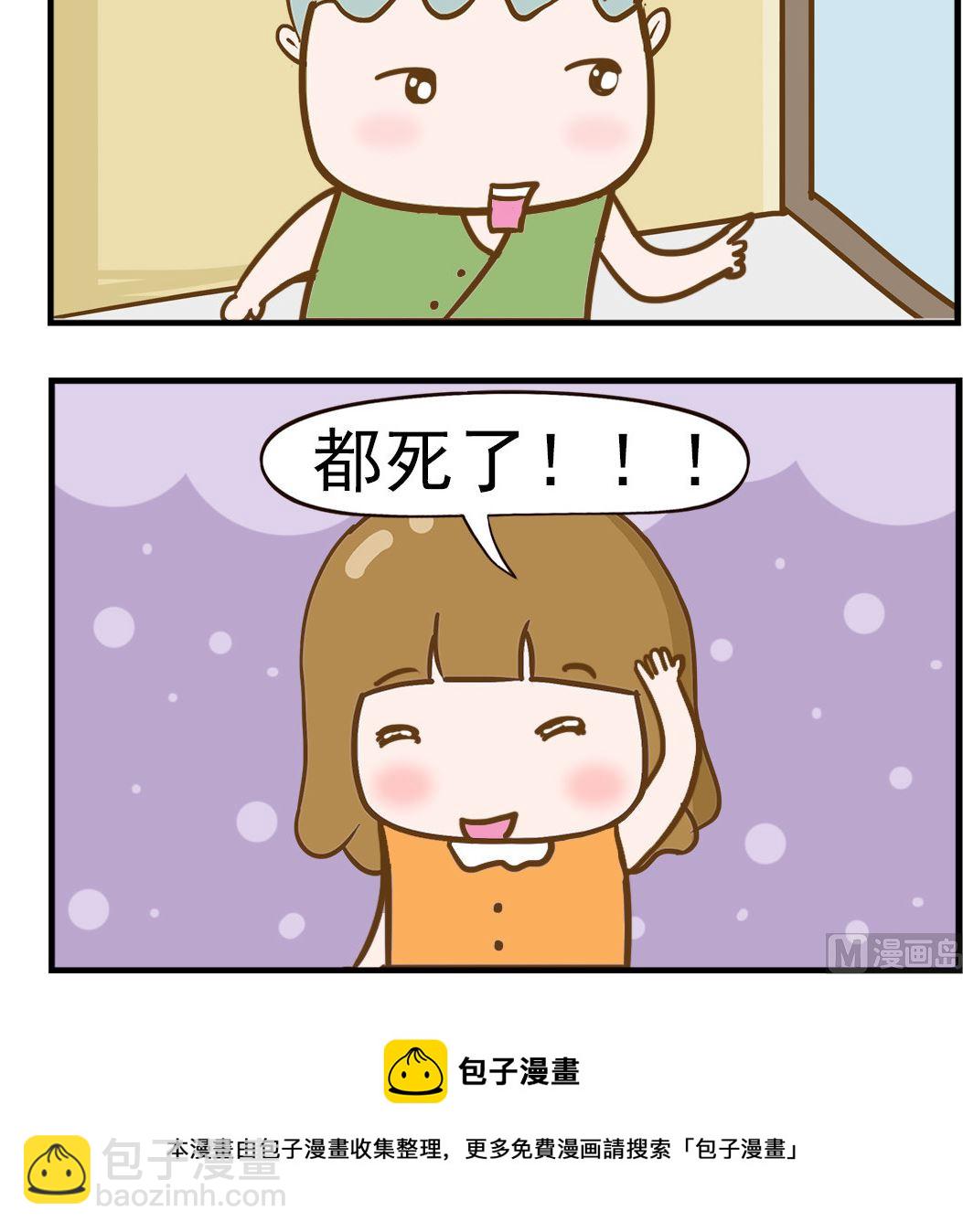第090话 共同点-第90话