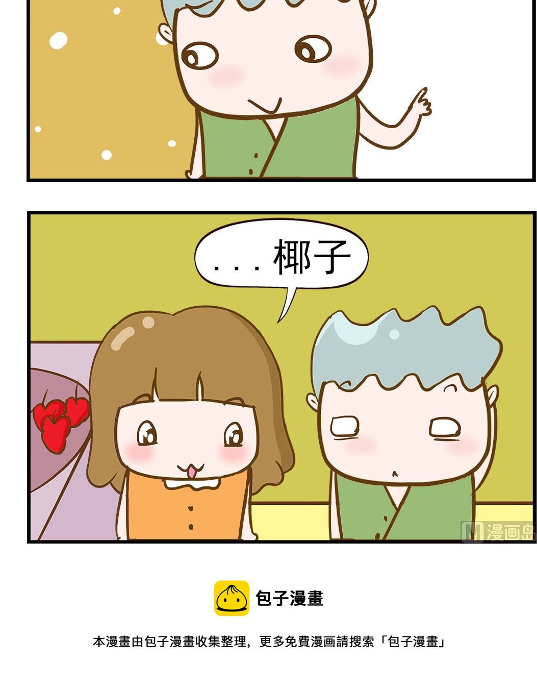 第096话 椰子-第96话