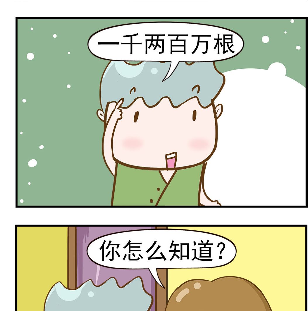 第098话 猜一猜-第98话