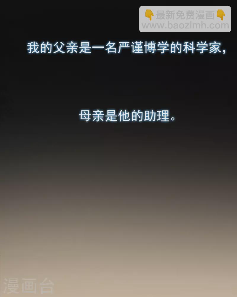 追漫惊喜 好礼送送送(1/2)-第2话