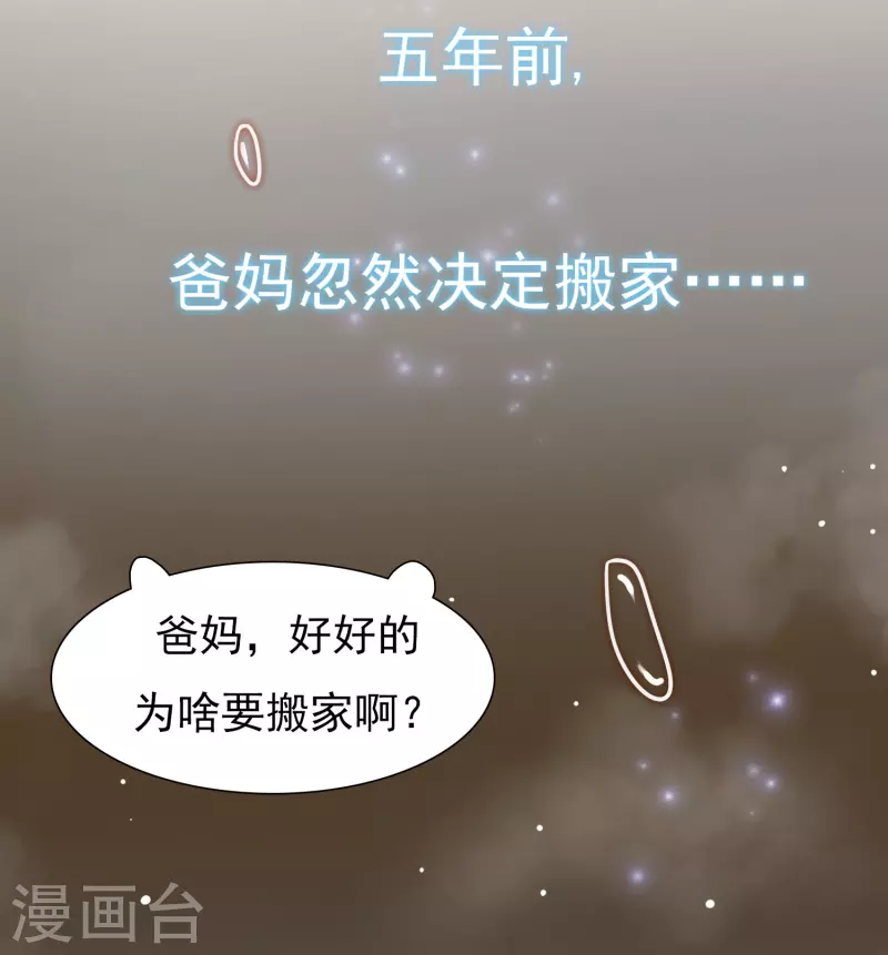 追漫惊喜 好礼送送送(1/2)-第2话
