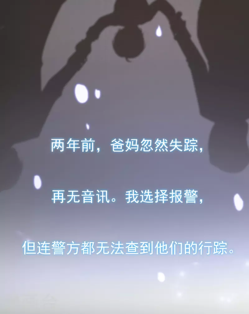 追漫惊喜 好礼送送送(1/2)-第2话