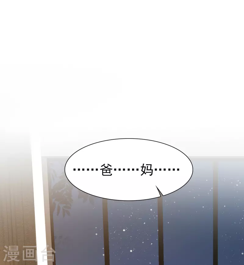 追漫惊喜 好礼送送送(1/2)-第2话