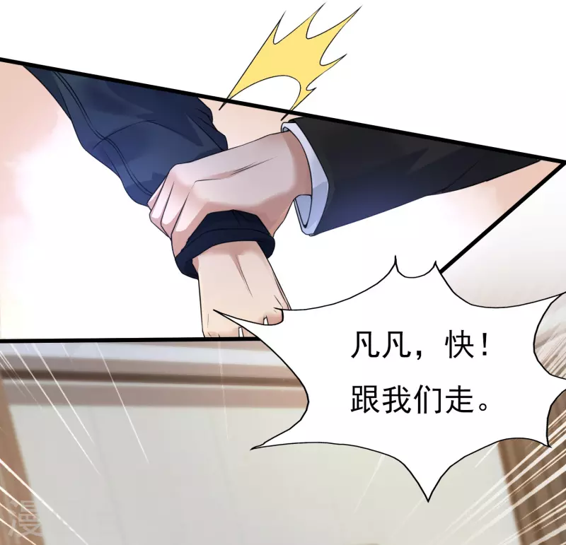 追漫惊喜 好礼送送送(1/2)-第2话