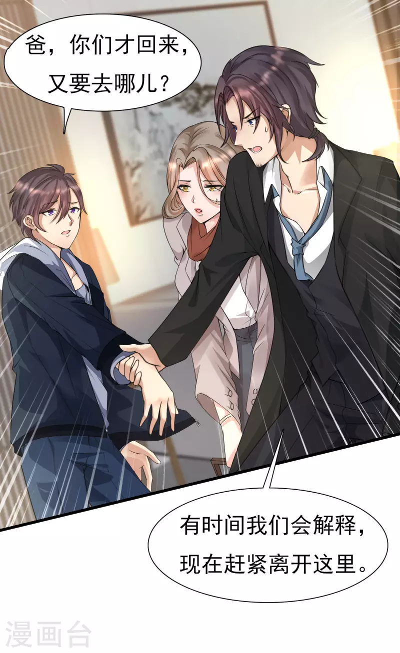 追漫惊喜 好礼送送送(1/2)-第2话