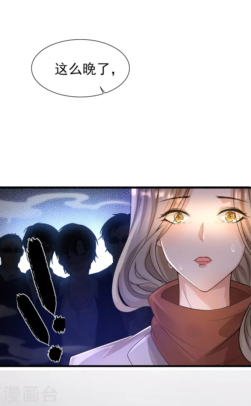 追漫惊喜 好礼送送送(1/2)-第2话