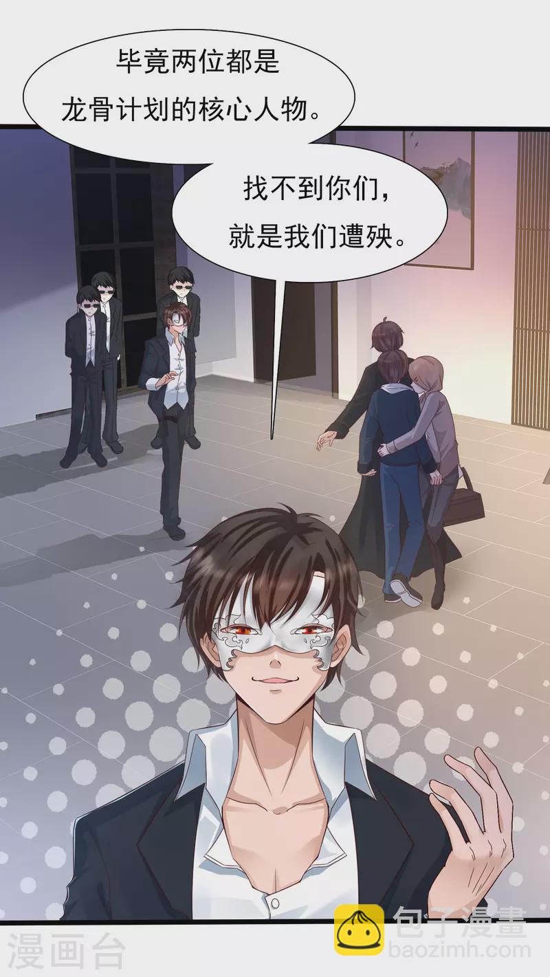 追漫惊喜 好礼送送送(1/2)-第2话