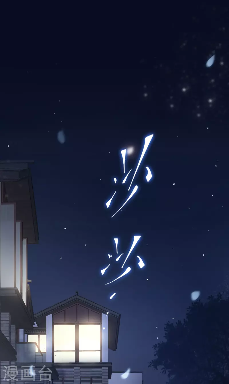 追漫惊喜 好礼送送送(1/2)-第2话