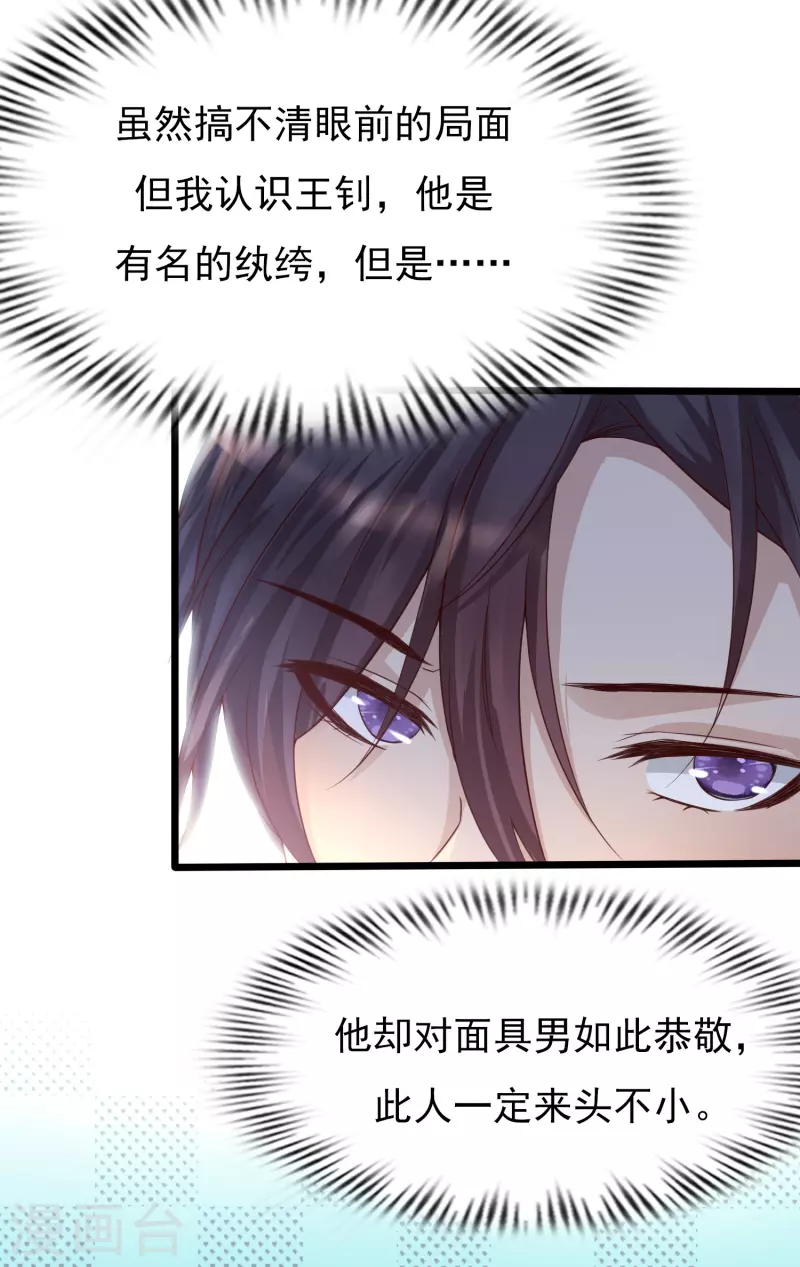 追漫惊喜 好礼送送送(1/2)-第2话