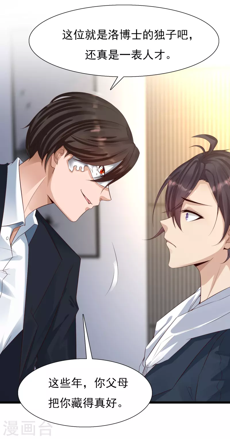 追漫惊喜 好礼送送送(1/2)-第2话