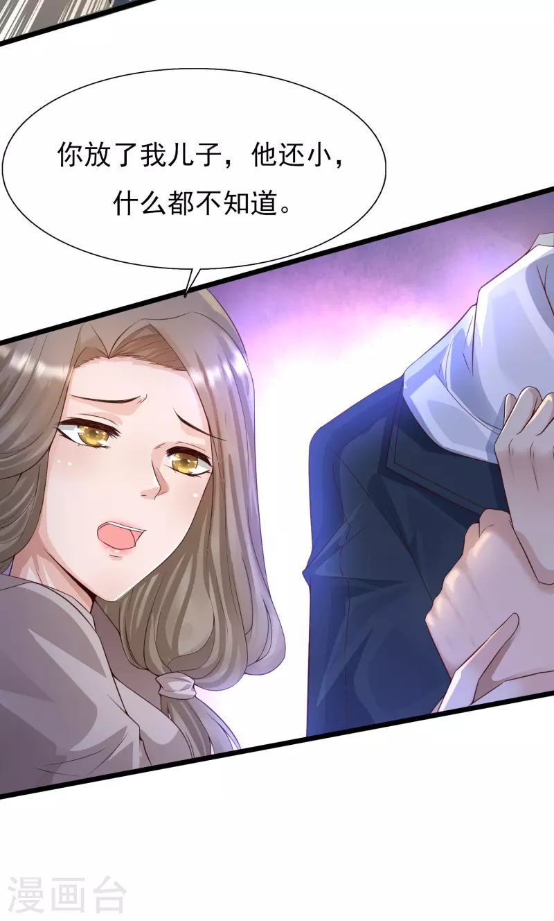 追漫惊喜 好礼送送送(1/2)-第2话