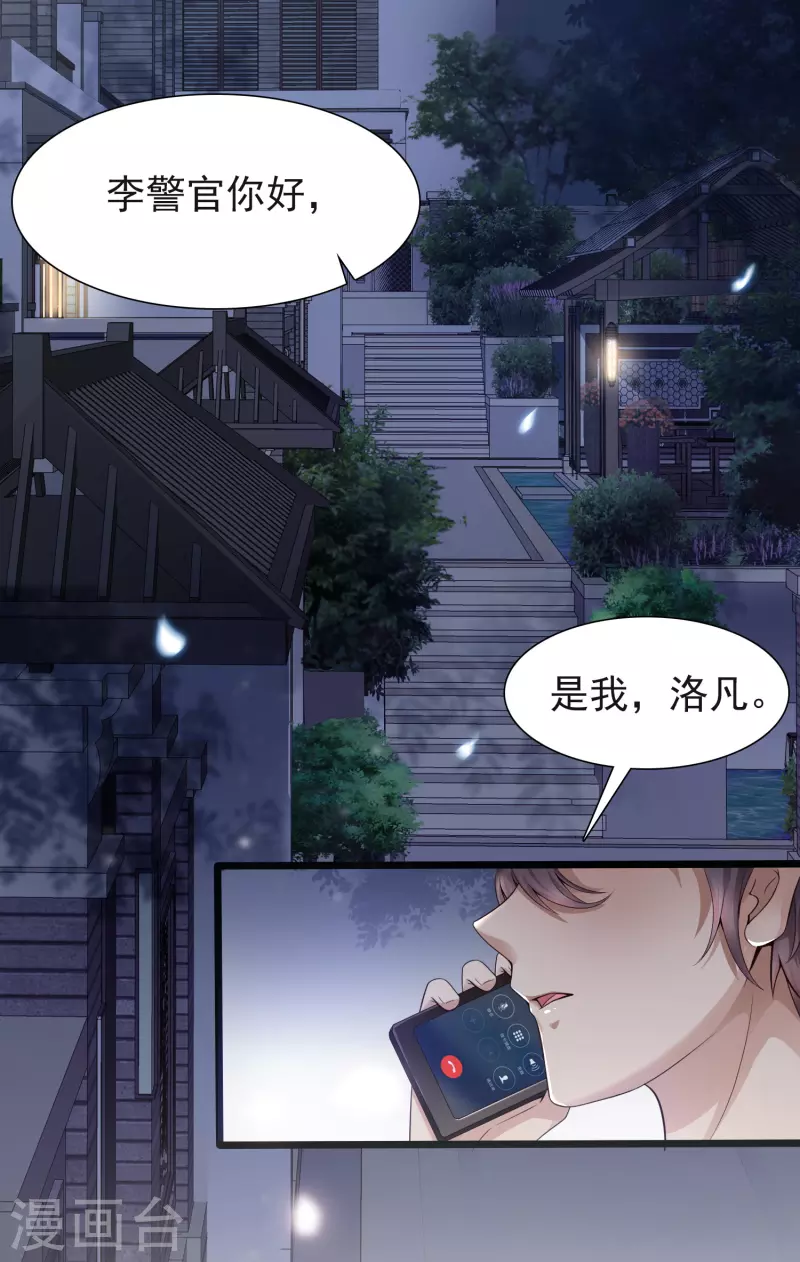 追漫惊喜 好礼送送送(1/2)-第2话