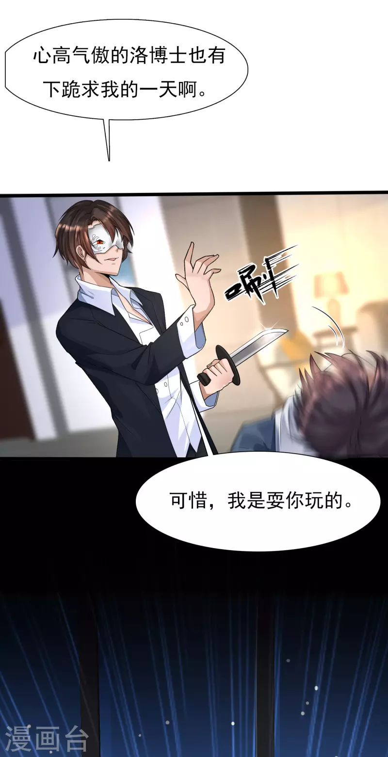 追漫惊喜 好礼送送送(1/2)-第2话