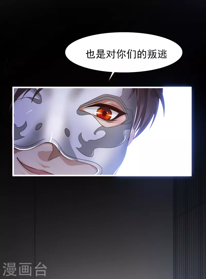 追漫惊喜 好礼送送送(1/2)-第2话