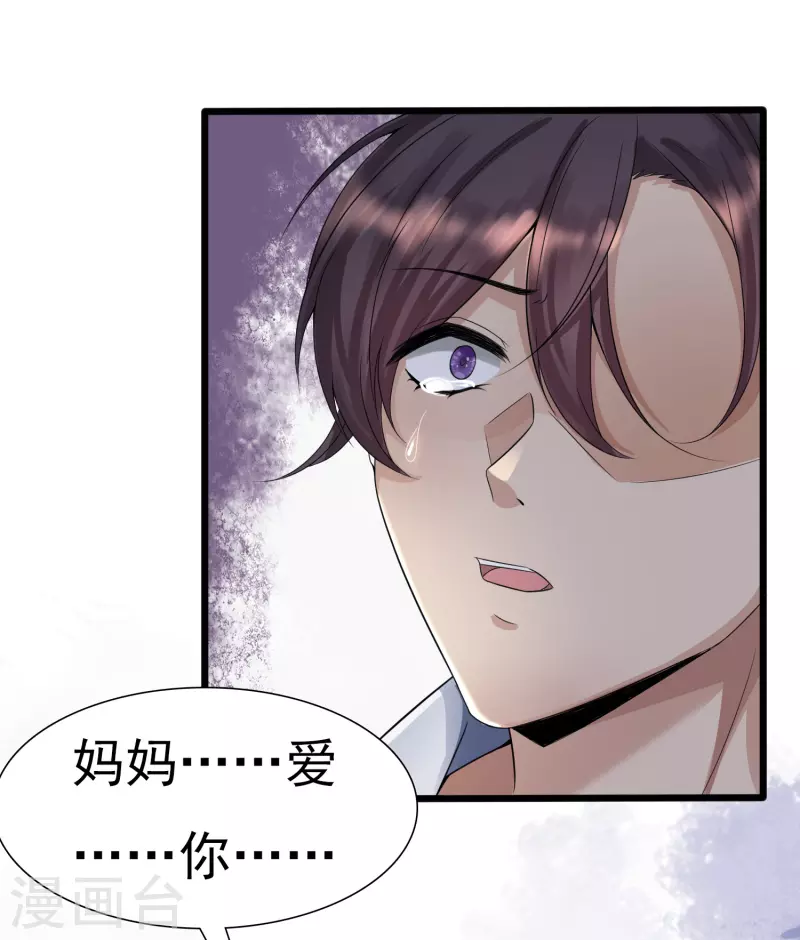 追漫惊喜 好礼送送送(1/2)-第2话