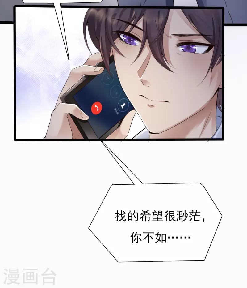 追漫惊喜 好礼送送送(1/2)-第2话