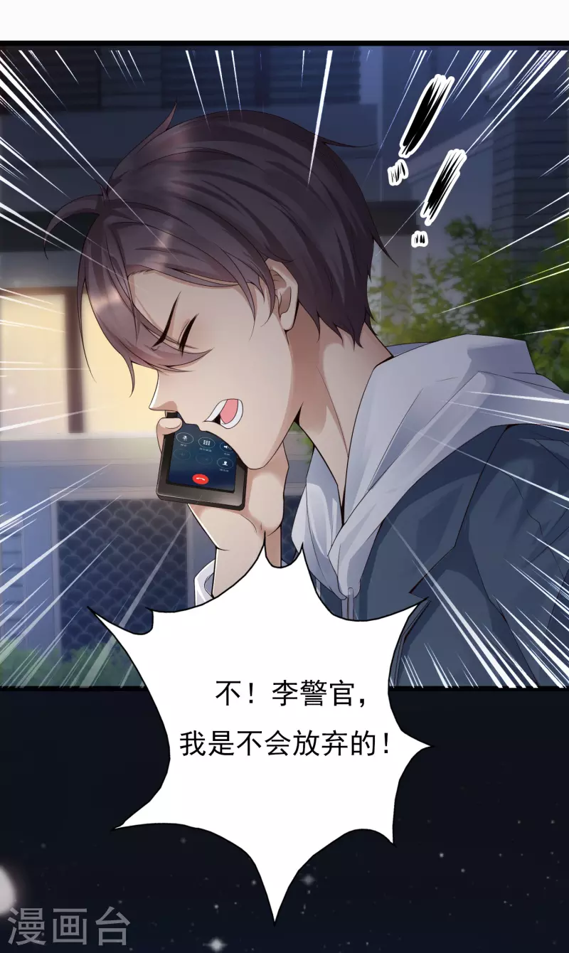 追漫惊喜 好礼送送送(1/2)-第2话