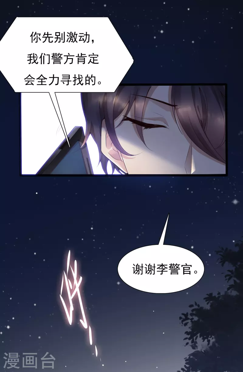 追漫惊喜 好礼送送送(1/2)-第2话