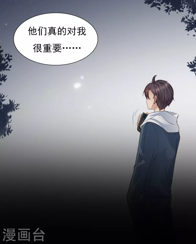 追漫惊喜 好礼送送送(1/2)-第2话