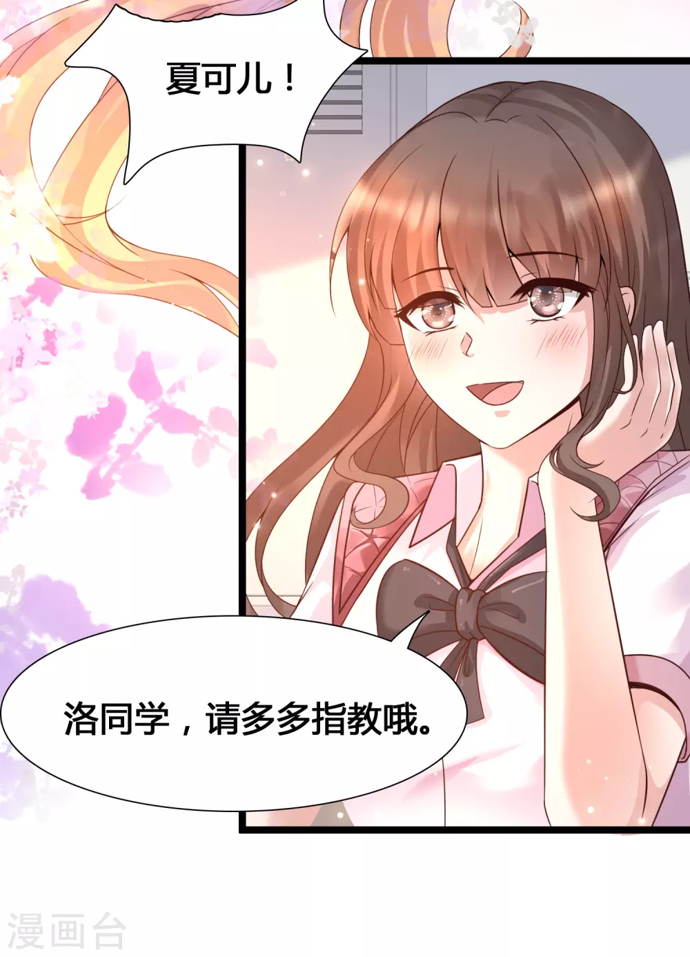 第10话 要对美女们下手了！-第12话