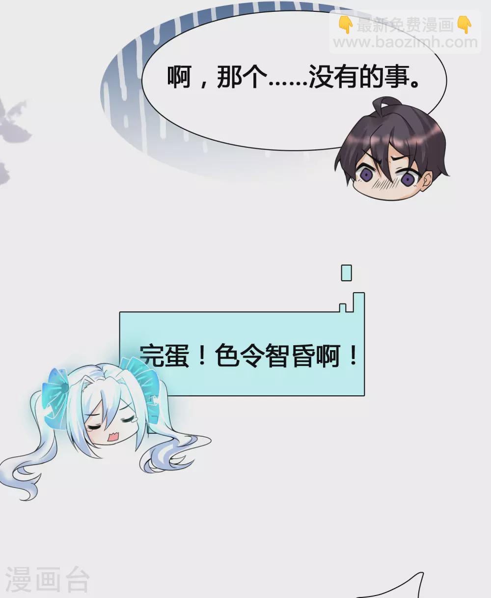 第10话 要对美女们下手了！-第12话