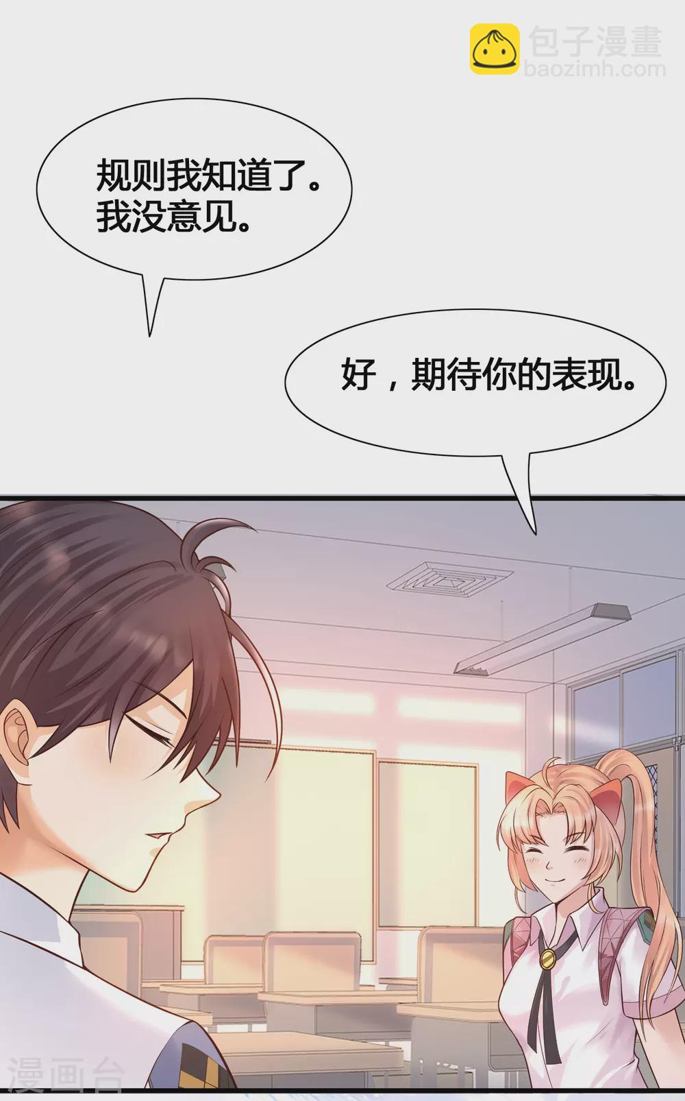 第10话 要对美女们下手了！-第12话