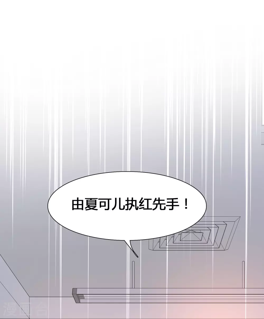 第12话 怜惜美女的方式-第14话