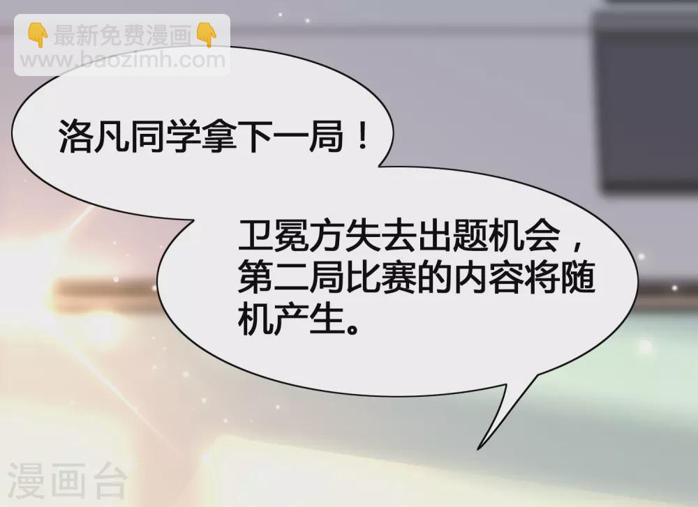 第12话 怜惜美女的方式-第14话
