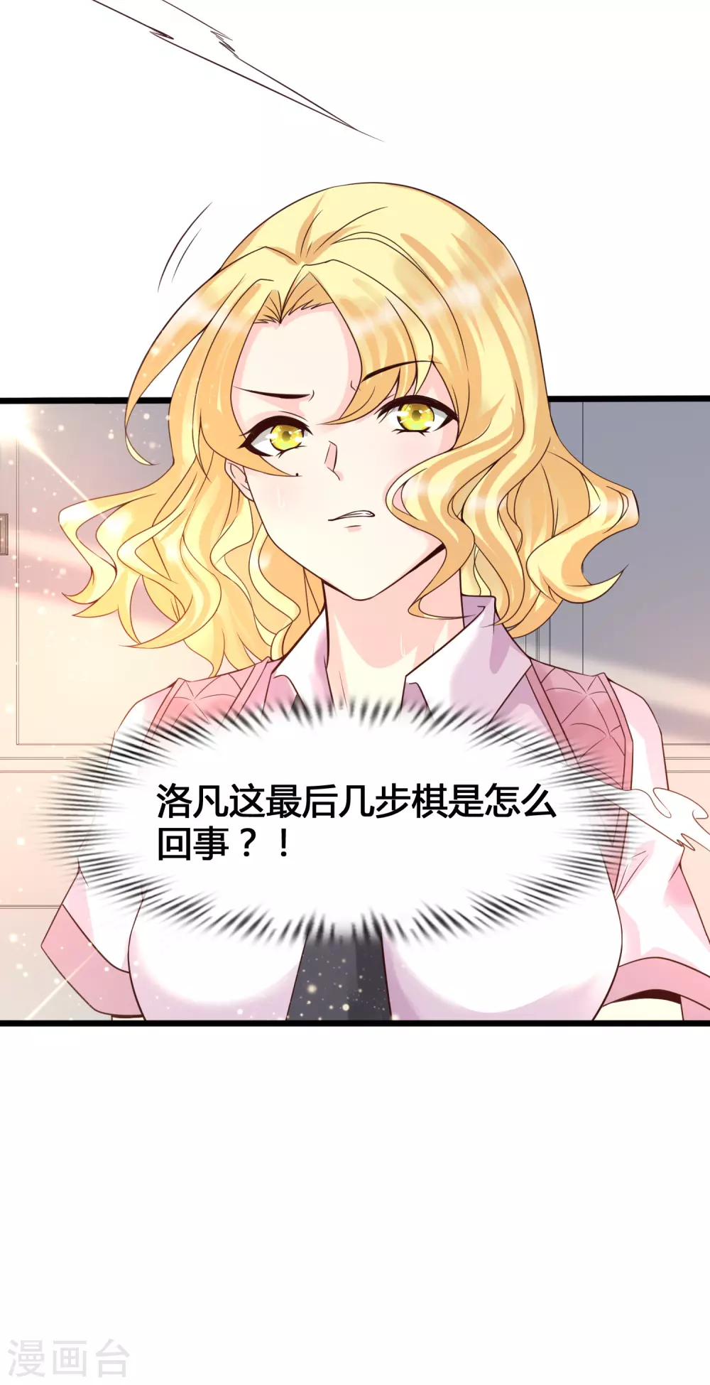 第12话 怜惜美女的方式-第14话