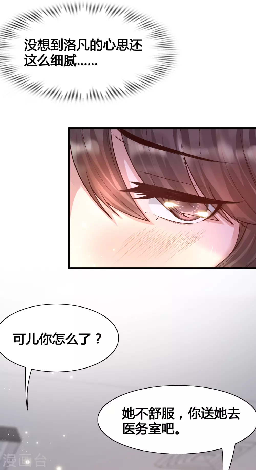 第12话 怜惜美女的方式-第14话