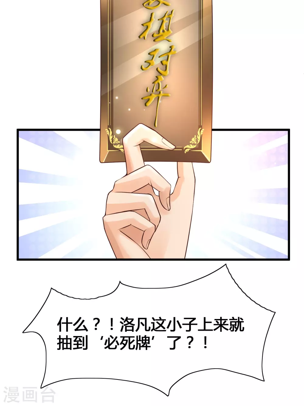第12话 怜惜美女的方式-第14话