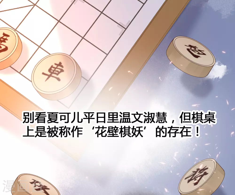 第12话 怜惜美女的方式-第14话