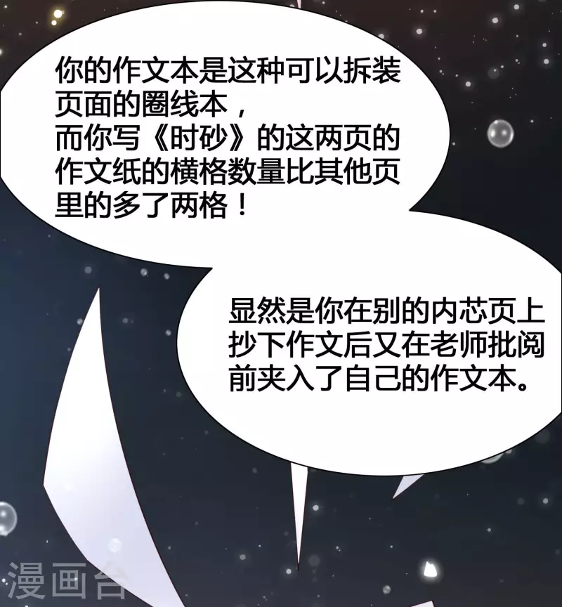 第14话 我洛凡乃二次元少女！(1/2)-第16话