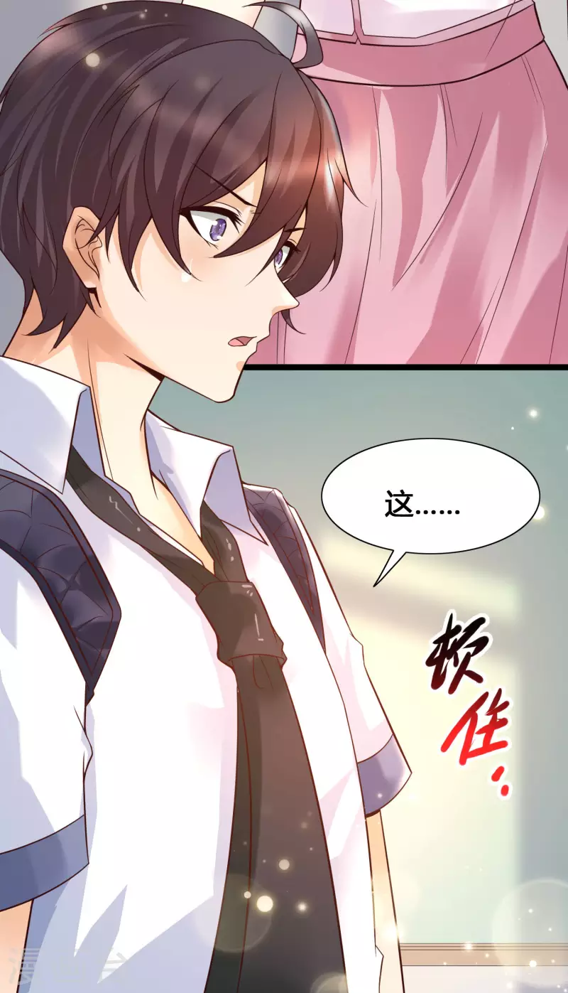 第14话 我洛凡乃二次元少女！(1/2)-第16话
