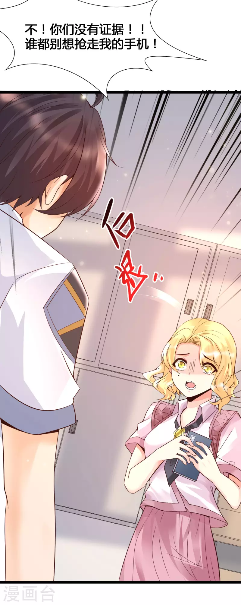 第14话 我洛凡乃二次元少女！(1/2)-第16话