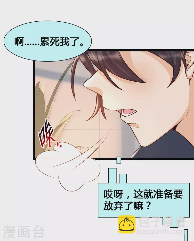 第16话 耍流氓，我真不是故意的！(1/2)-第18话