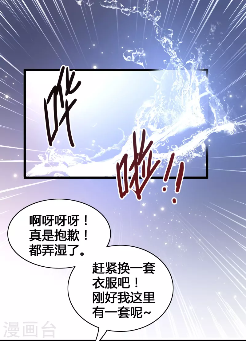 第16话 耍流氓，我真不是故意的！(1/2)-第18话