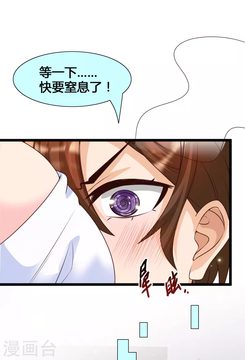 第16话 耍流氓，我真不是故意的！(1/2)-第18话