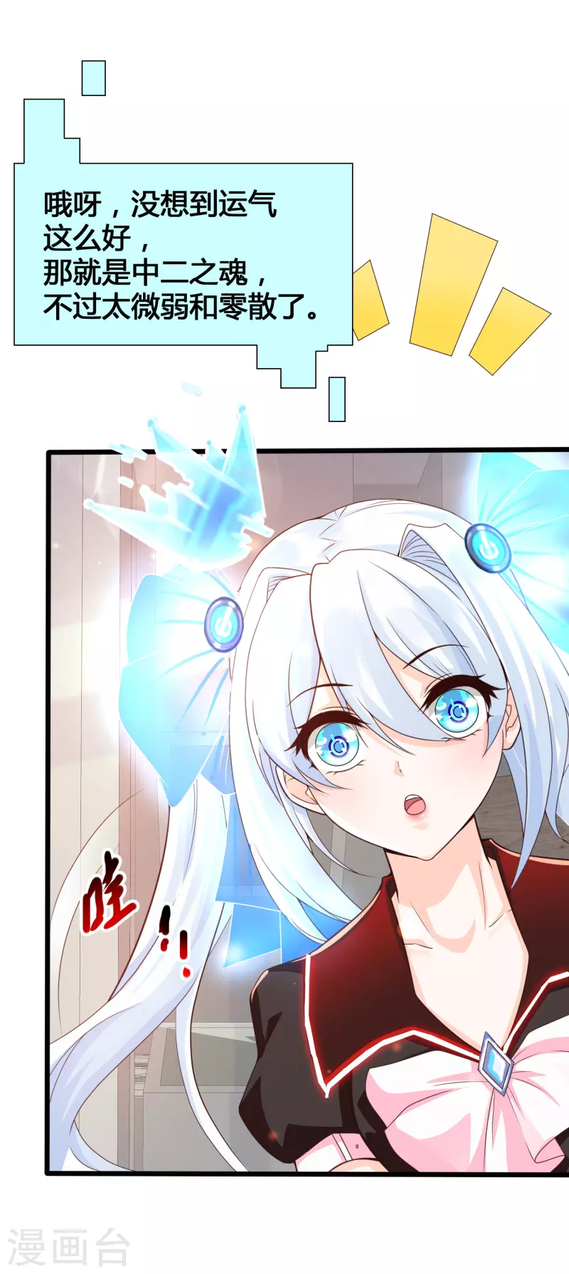第16话 耍流氓，我真不是故意的！(1/2)-第18话