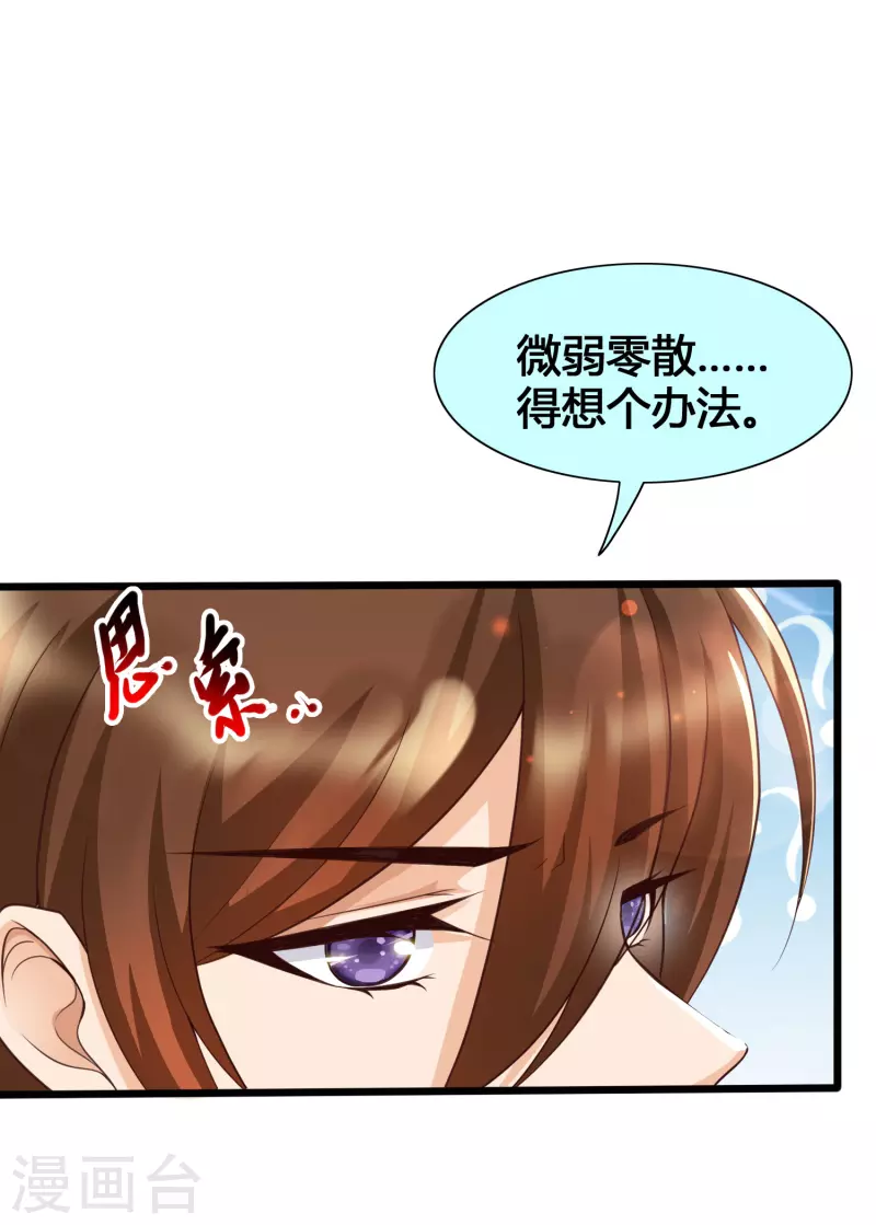 第16话 耍流氓，我真不是故意的！(1/2)-第18话
