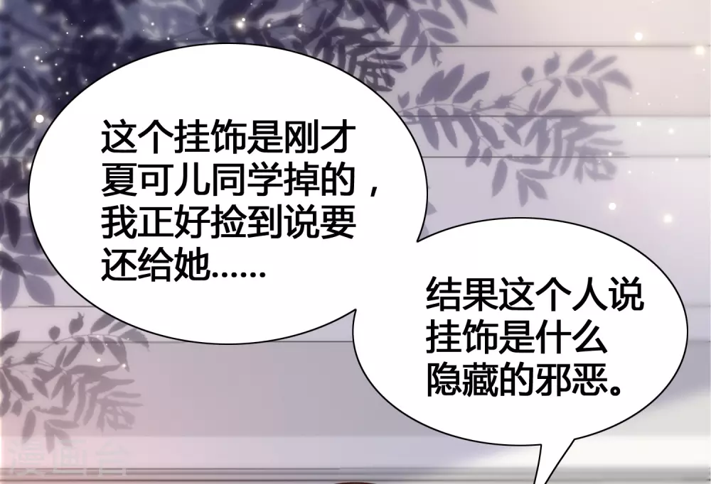 第18话 这是你逼我的！-第20话