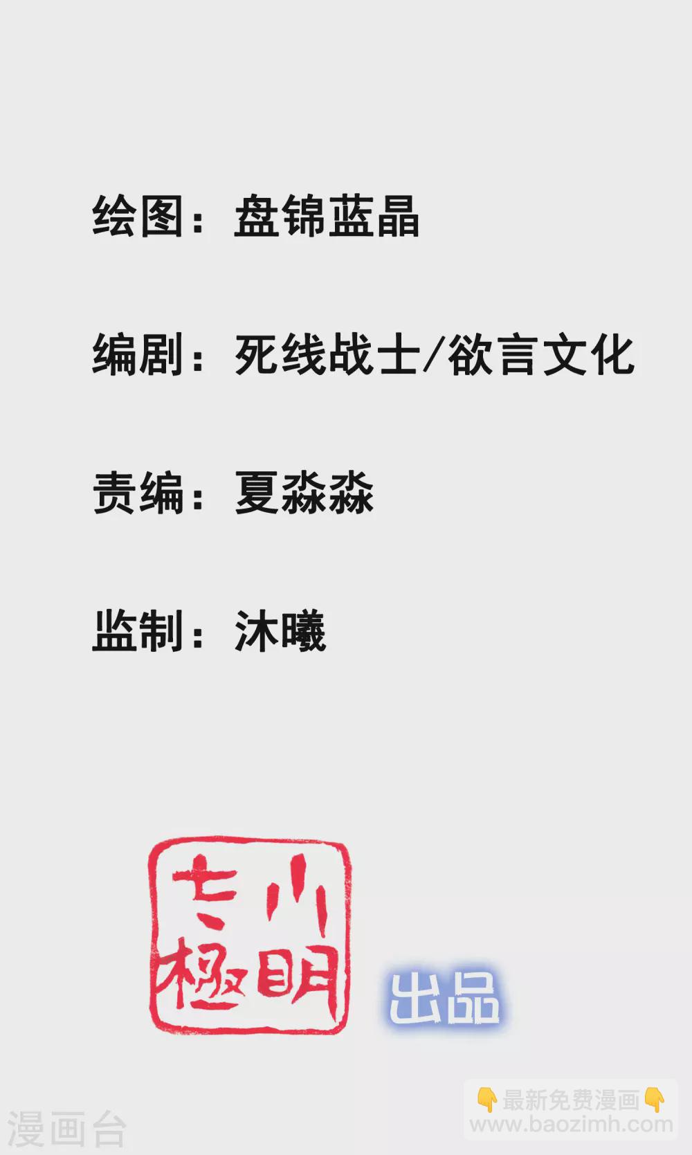 第18话 这是你逼我的！-第20话