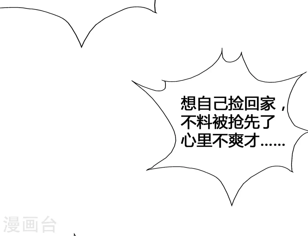 第18话 这是你逼我的！-第20话