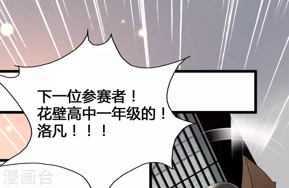 第18话 这是你逼我的！-第20话