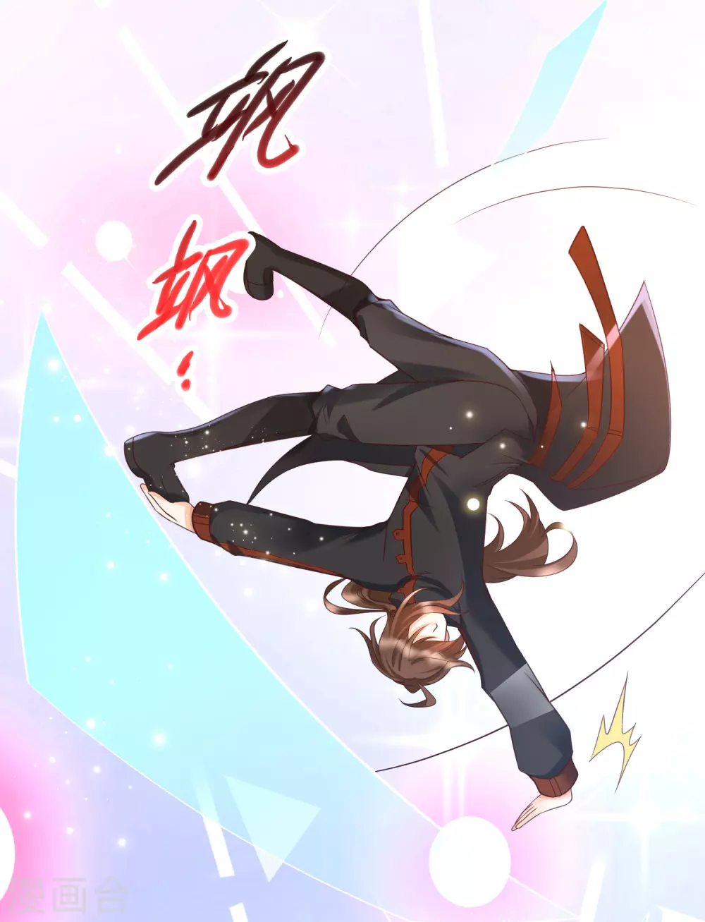 第18话 这是你逼我的！-第20话