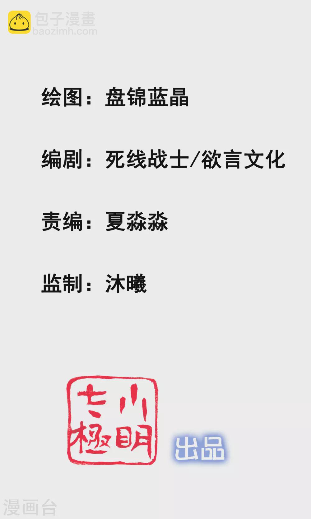 第20话 你好骚啊-第22话